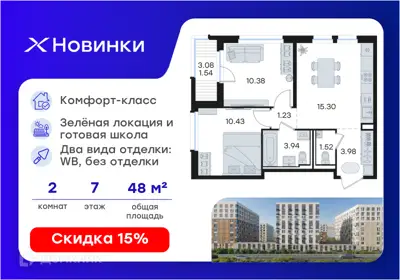 ЖК Новинки
